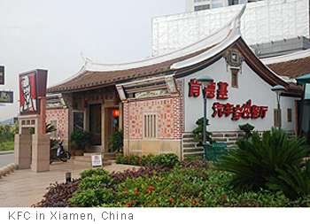 KFC in Xiamen, China